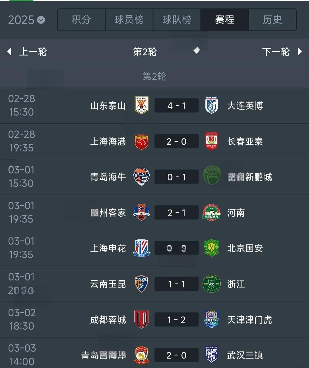 九游平台-申花新外援到了