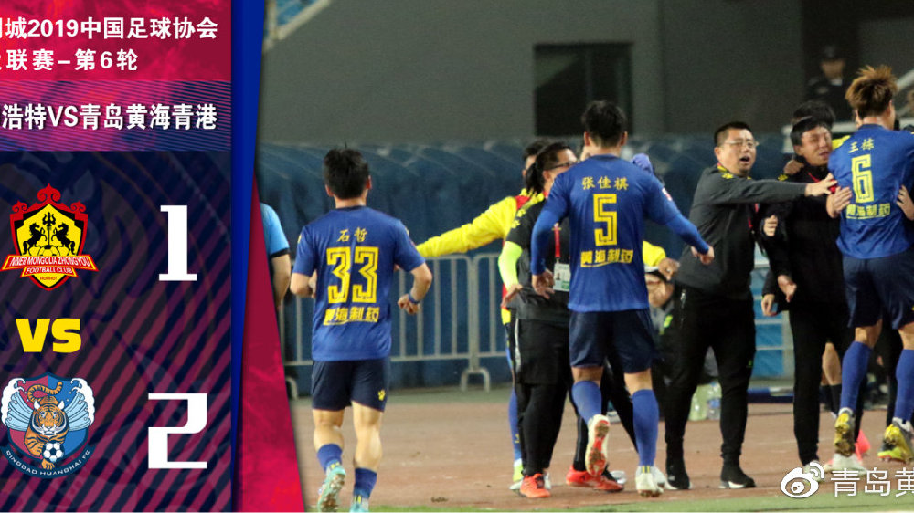 九游官方-青岛黄海的主场在哪里