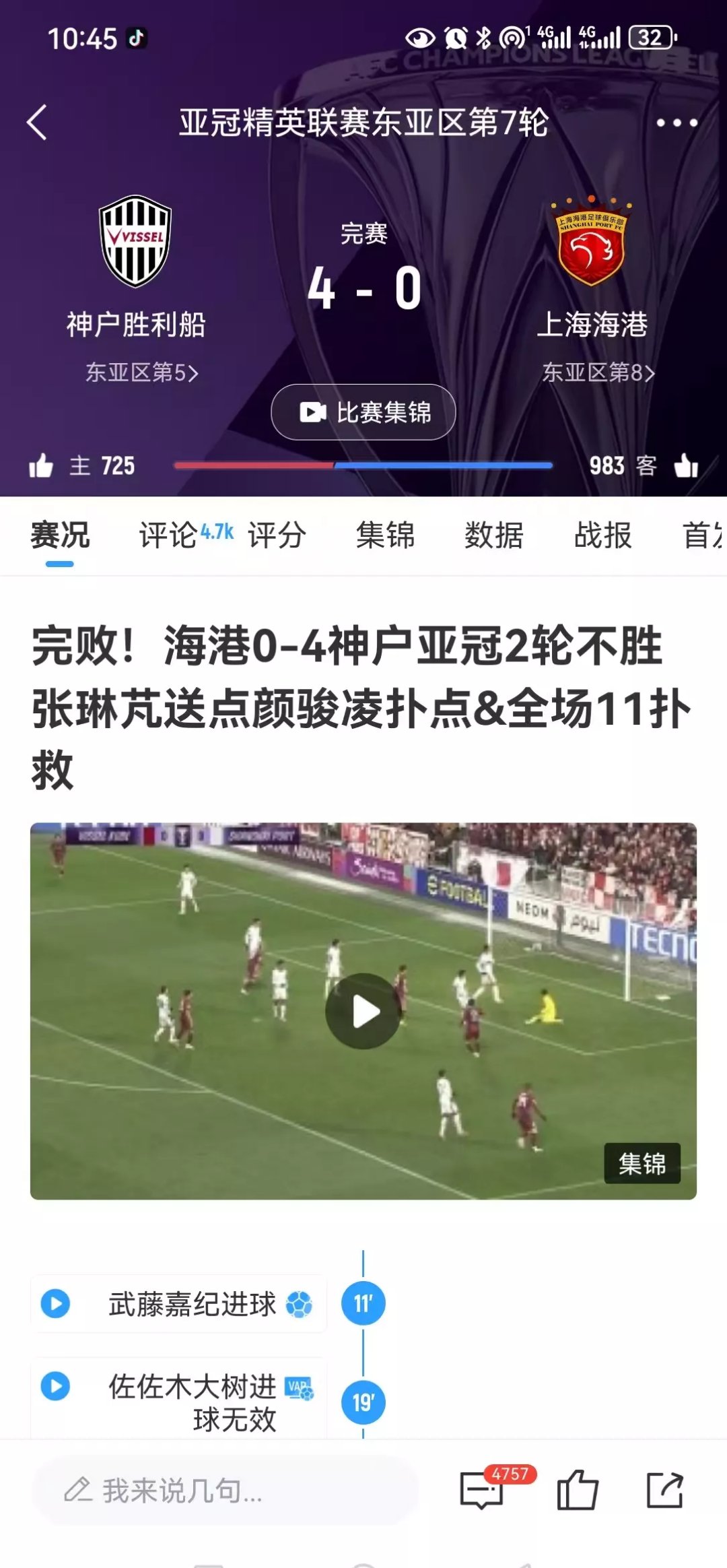 球队处于优势怎样安排战术